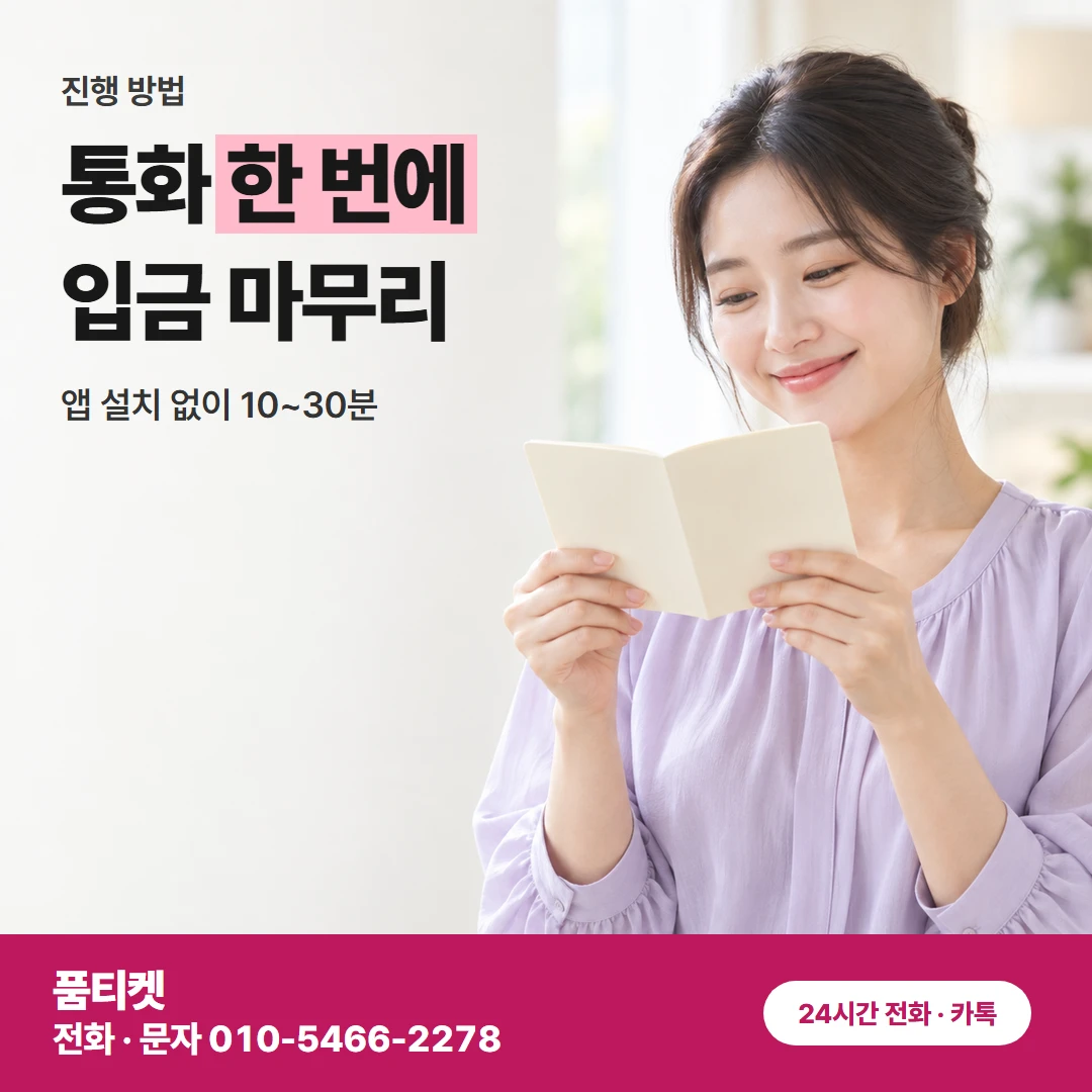 SK이용료 진행 방법